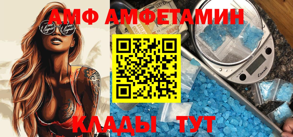 Амфетамин 97% Нижний Новгород