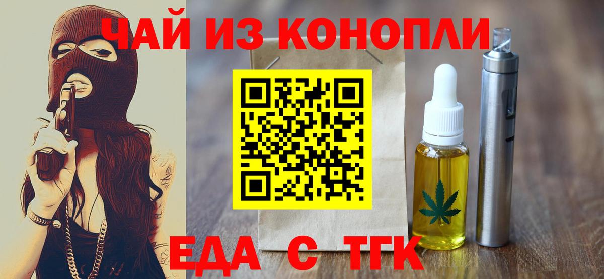 Cannafood конопля  Вход с VPN  Нижний Новгород 