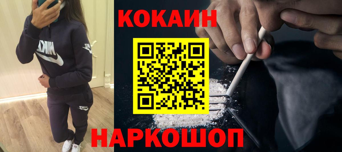 COCAIN Колумбийский Нижний Новгород