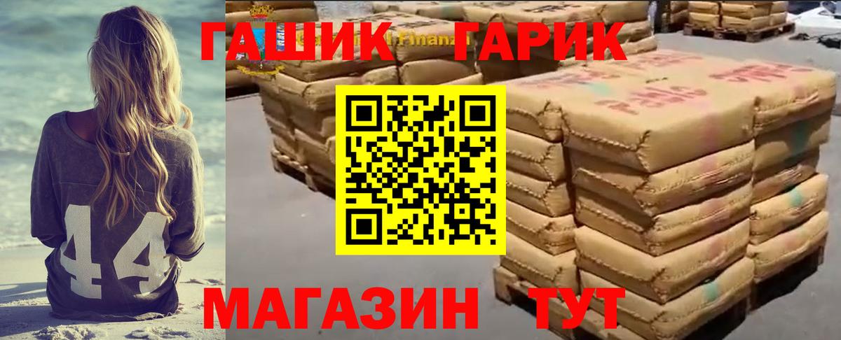 Нижний Новгород  ГАШИШ Ice-O-Lator  Вход с VPN  ГАШИШ Premium 