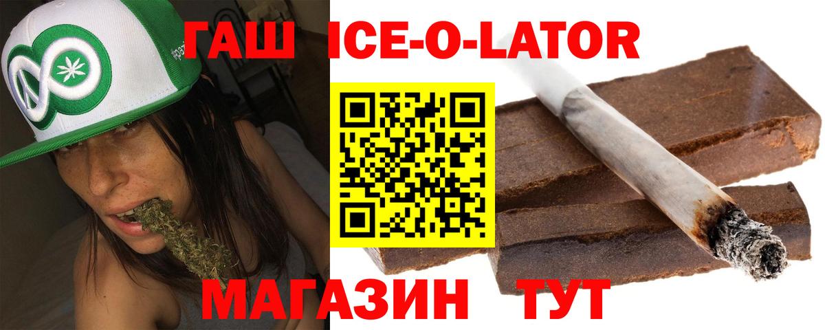 Гашиш убойный Нижний Новгород