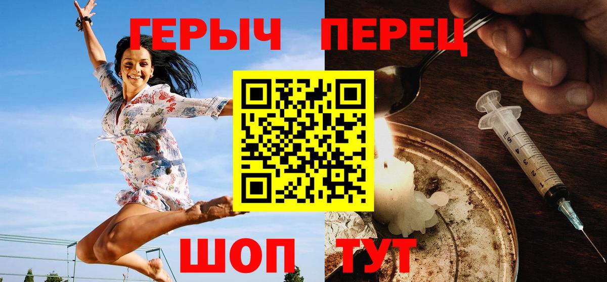 Нижний Новгород  ГЕРОИН герыч  ГЕРОИН  Вход с VPN 