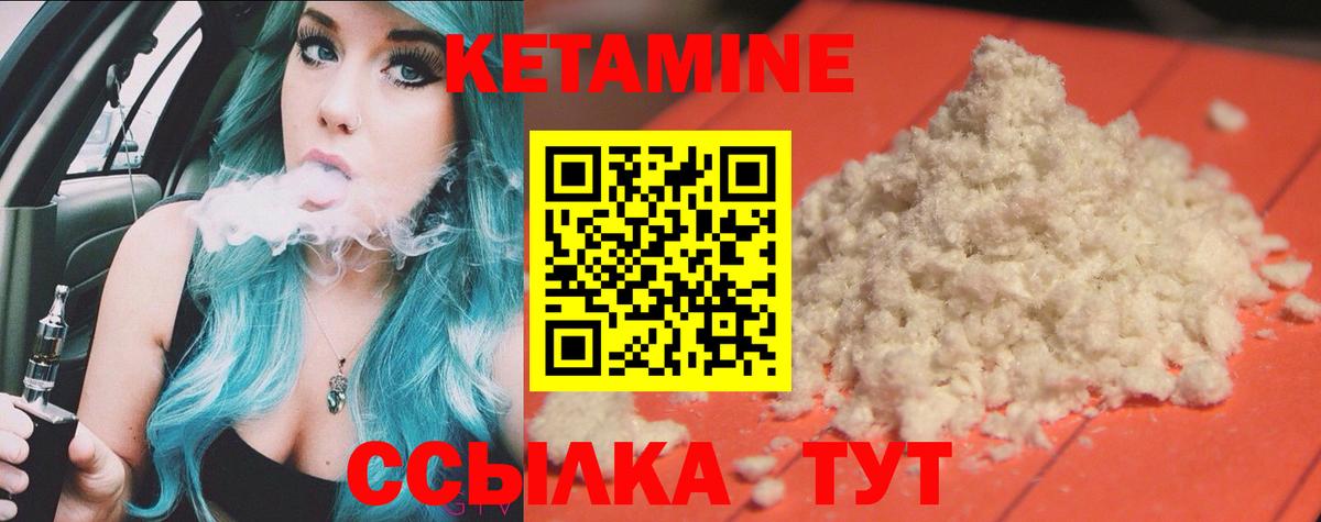 КЕТАМИН ketamine  Кетамин ketamine  Вход с VPN  Нижний Новгород 