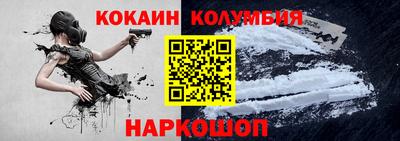 молекула духа Сланцы