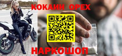 молекула духа Сланцы