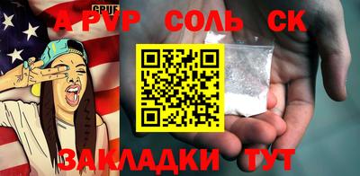 молекула духа Сланцы