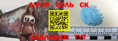 молекула духа Сланцы