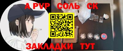 молекула духа Сланцы