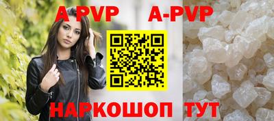 молекула духа Сланцы