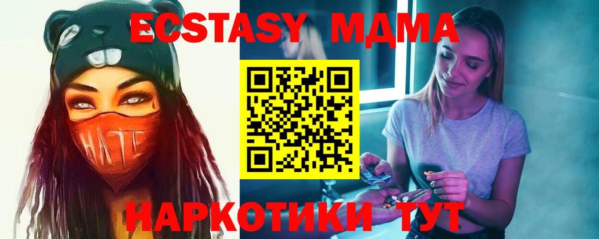 МДМА кристаллы Нижний Новгород