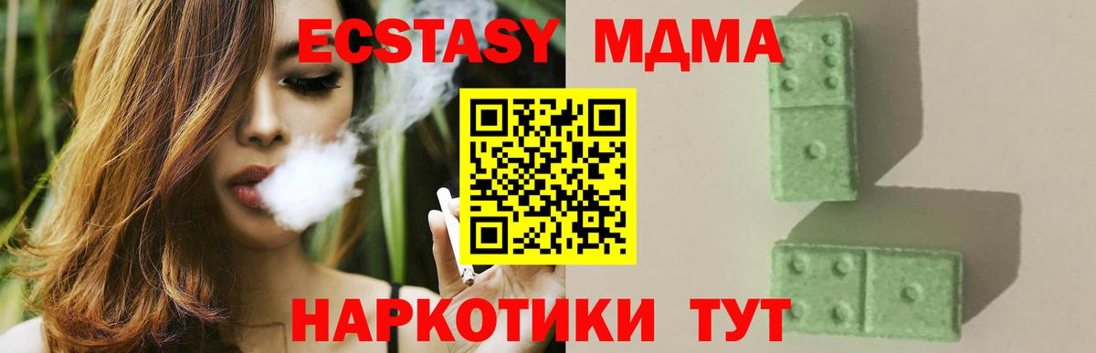 MDMA  MDMA кристаллы  Вход с VPN  MDMA кристаллы  Нижний Новгород 