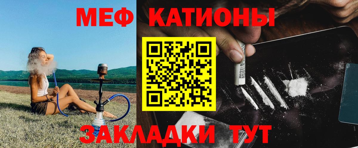 Меф  Мефедрон mephedrone  МЕФ  Вход с VPN  Нижний Новгород 