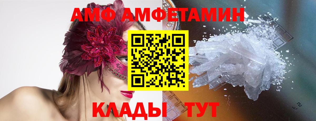 МЕТАМФЕТАМИН мет  Вход с VPN  Нижний Новгород  МЕТАМФЕТАМИН мет 