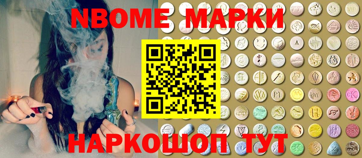 Наркотические марки 1500мкг Нижний Новгород